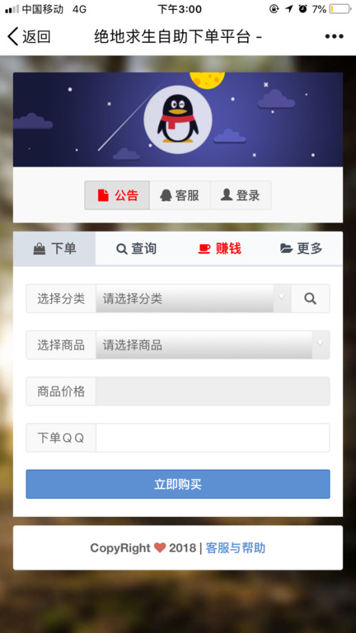 如何建立高效自助下单平台