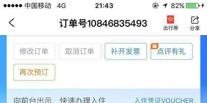 有货就能快下单这个平台让你购物不等待