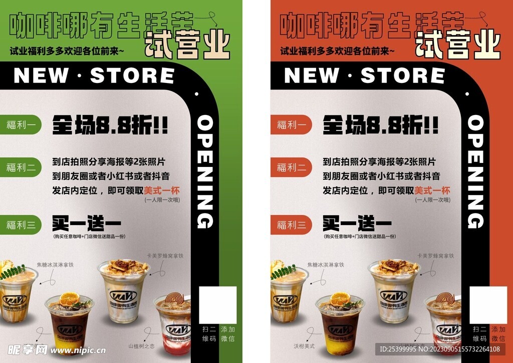 如何为用户反常识推荐奶茶咖啡下单平台便宜也有好选择服务