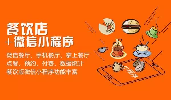 梅州小程序外卖下单平台如何优化用餐体验
