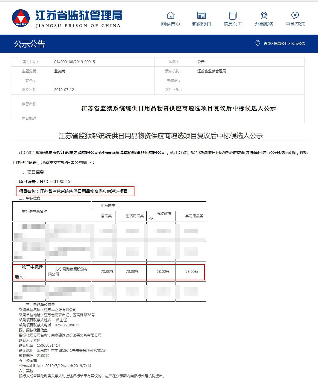 政府采购平台客户下单操作流程这样操作更高效