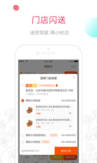 最近能下单的购物平台哪个最值得信赖和推荐