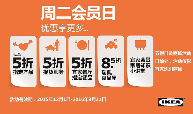 日本宜家配送下单平台家居配送下单一步到位。