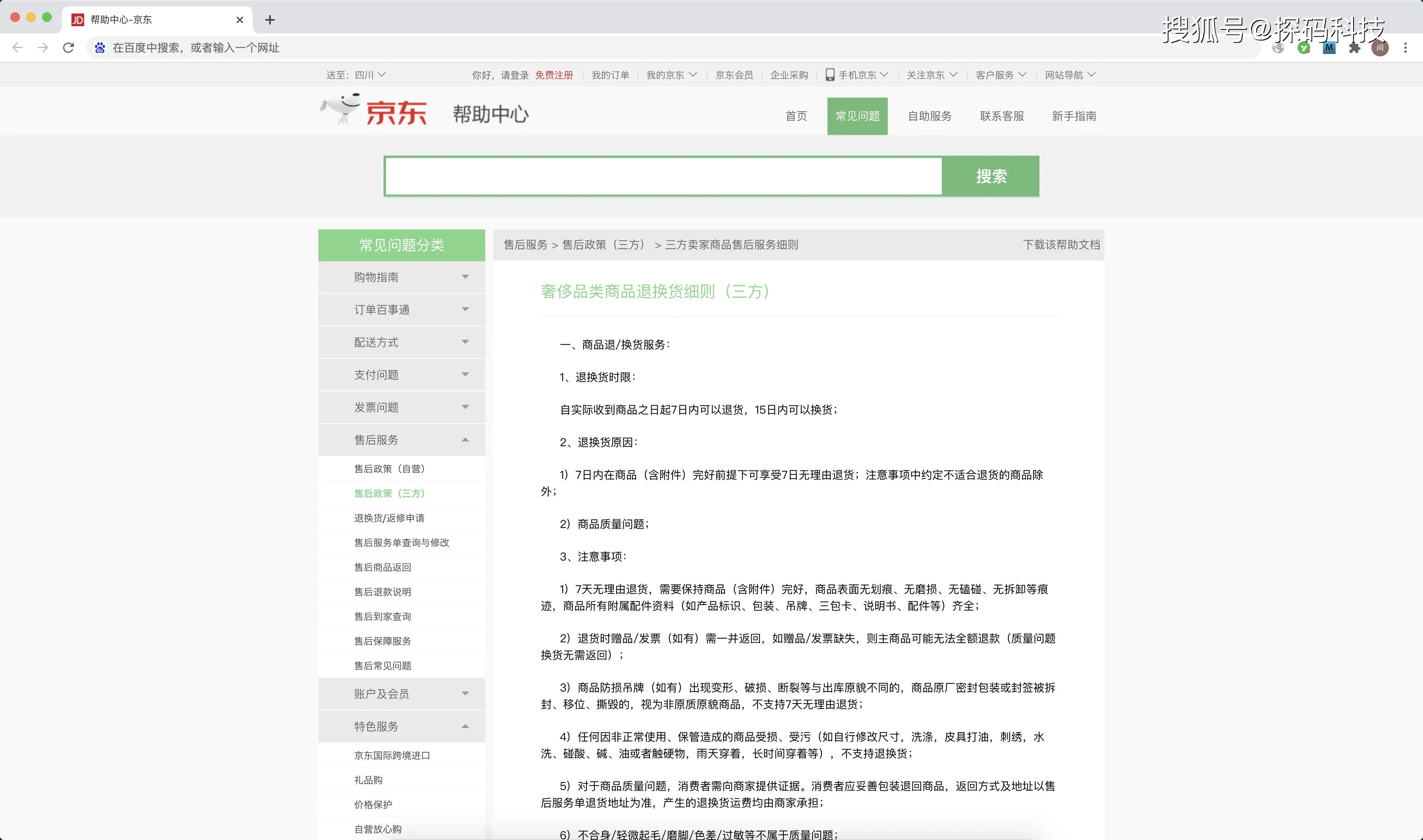 如何优化发货下单平台的电话客服以提高满意度