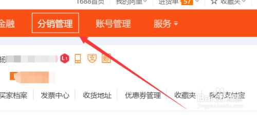 如何正确关闭阿里全部平台下单的步骤