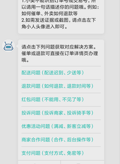 如何快速获取美团下单平台客服电话号码