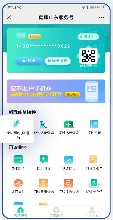 如何在义乌通过按摩平台轻松预约专业按摩服务