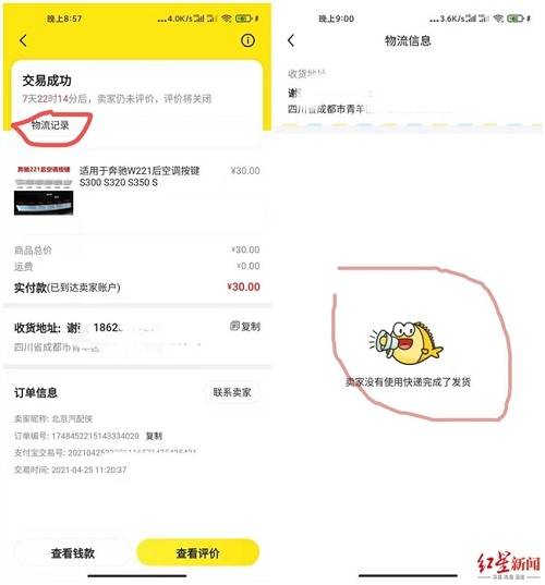 如何在运满满平台成功下单