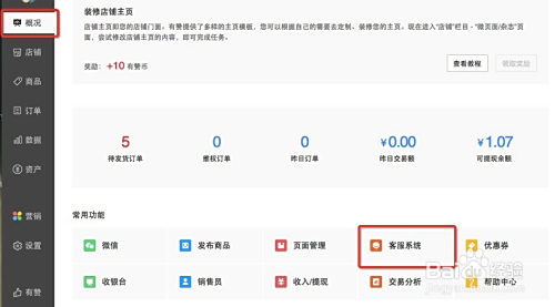 有赞下单平台如何让线上订单管理更高效