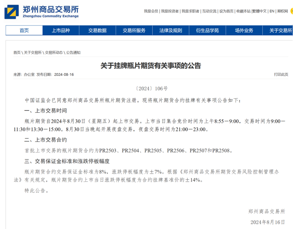 期货下单合同号查询总卡壳平台操作一步到位