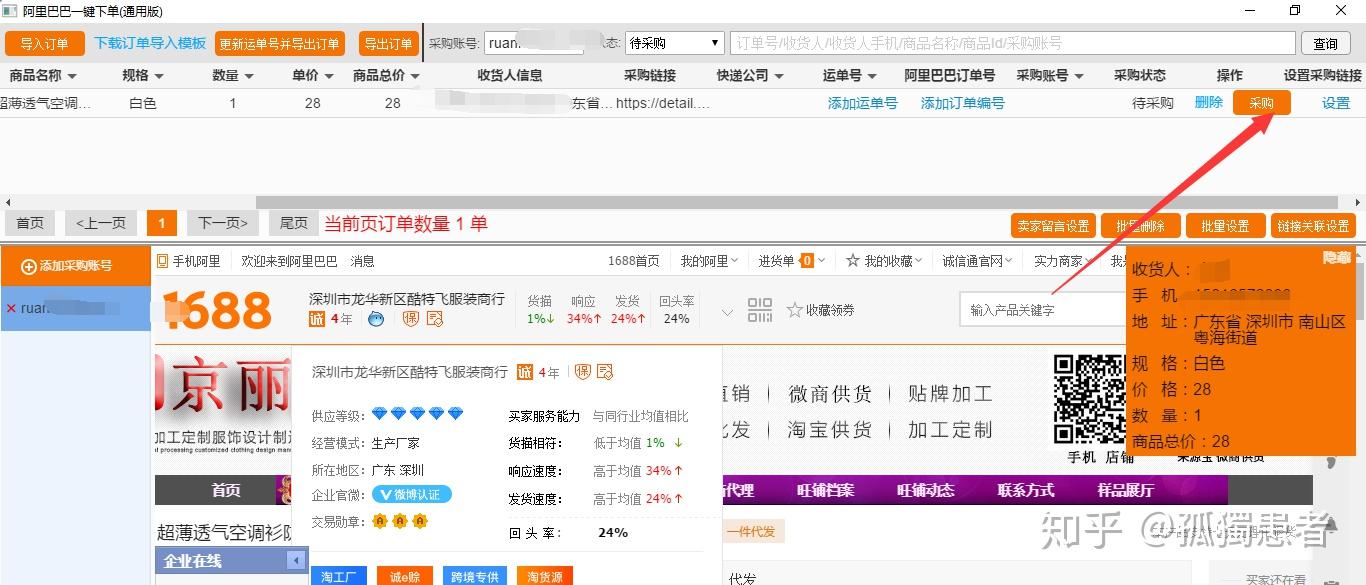 如何高效完成平台下单发货流程
