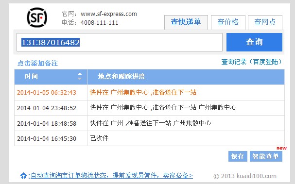 如何在抚州快速高效查询寄件下单平台的电话号码