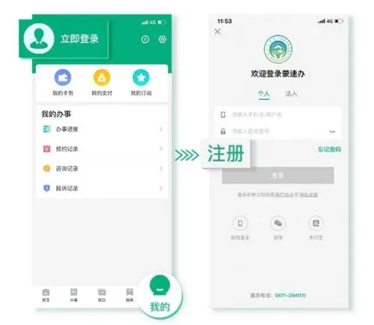携程门店会员下单流程如何轻松一步到位