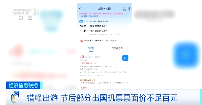 机票下单平台怎么查实用查询技巧轻松学