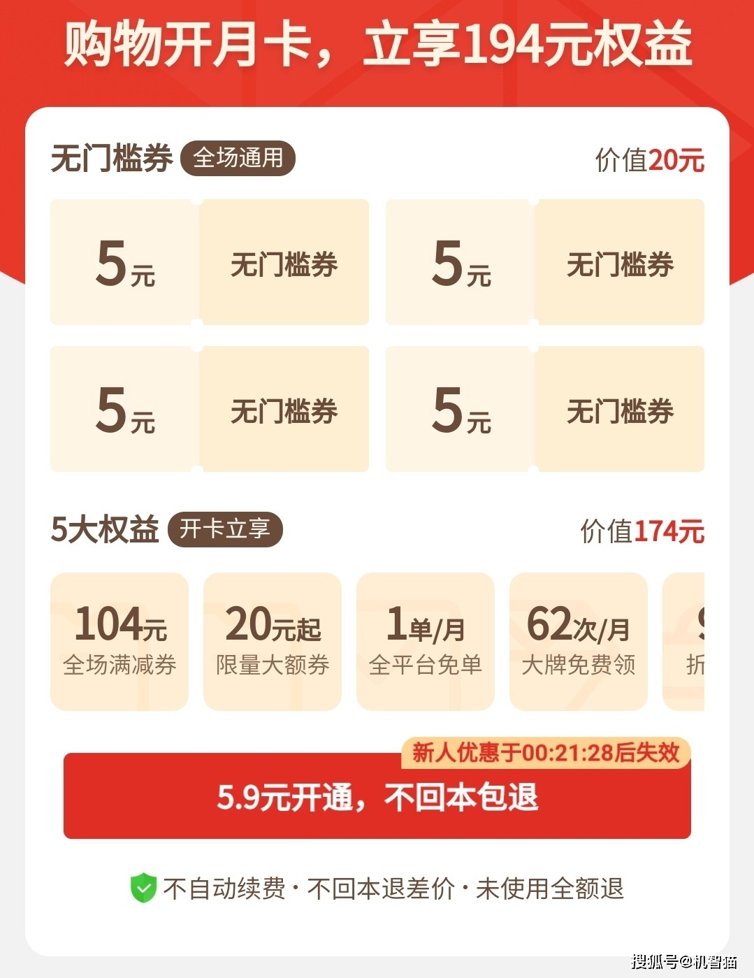 日常吃食选什么平台下单更划算