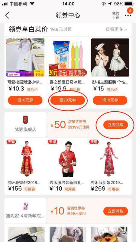 如何在天猫领券下单花生享受优惠购物体验