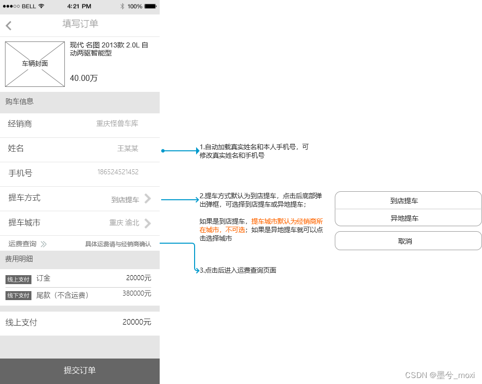 如何在电商平台上下单购买汽车的具体步骤和方法