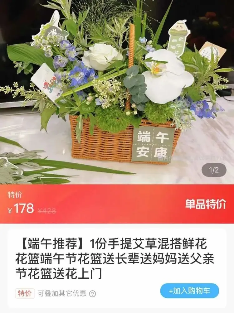 如何在平台下单顺利开花店