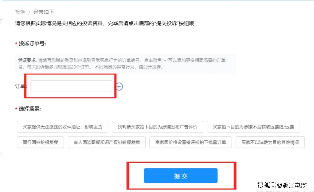无法下单遇平台风控如何有效解决交易困境