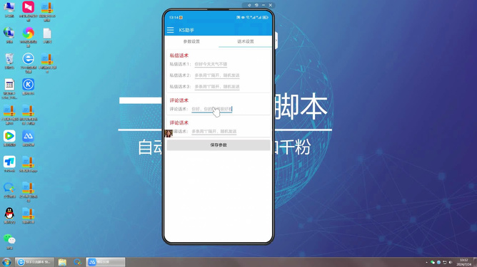 如何快速找到快手下单的平台名称