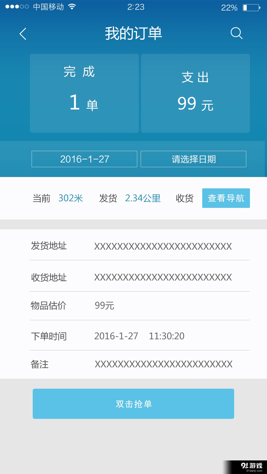 如何在平台上下单新手也能快速学会