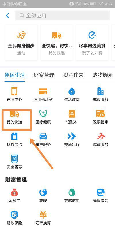 如何快速查询快递下单平台电话