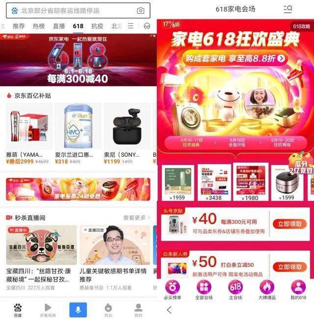 如何在京东直播平台上高效下单节省宝贵时间
