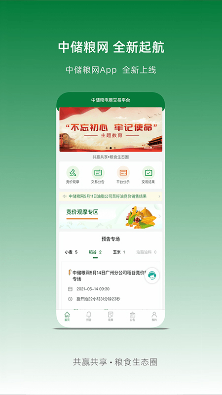 樱桃下单平台的核心功能是什么