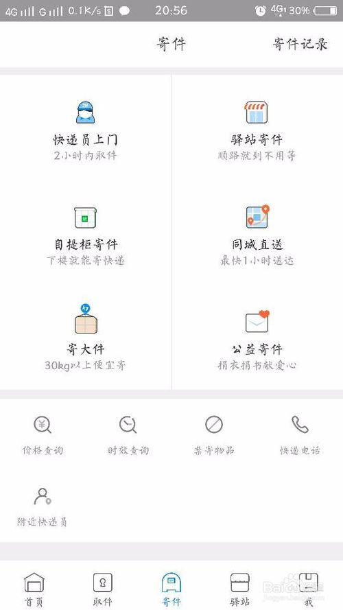 如何在咸宁轻松找到寄件下单平台的联系电话号码