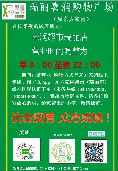 如何在拉萨市轻松使用线上超市下单平台