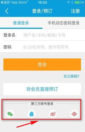 携程下单平台抽成费用你知道多少