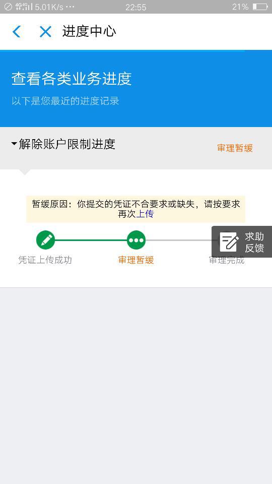 支付宝业务自助下单平台自助下单如何提升业务效率