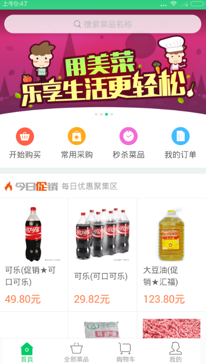 欢迎网上下单平台官网开启便捷购物新体验