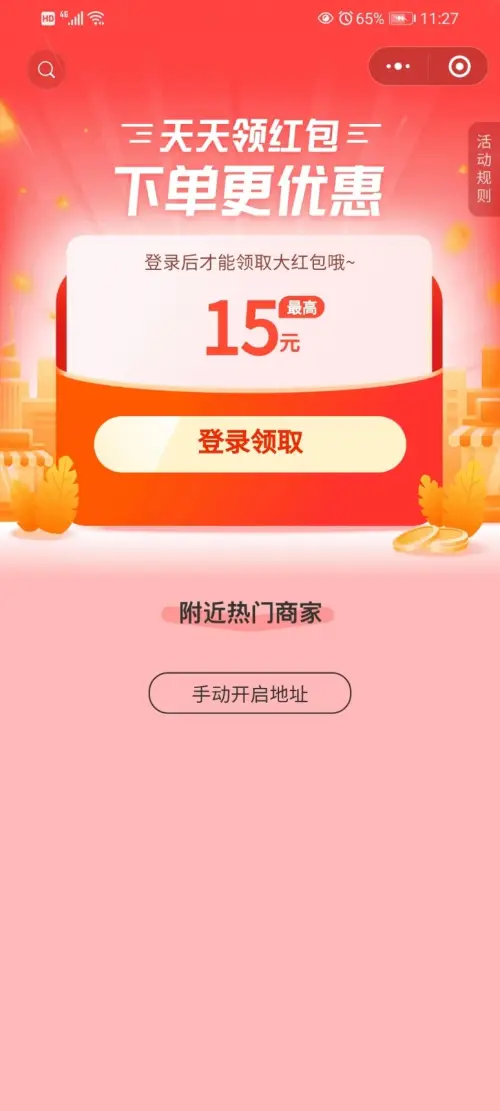 橙人外卖哪个平台下单更省心