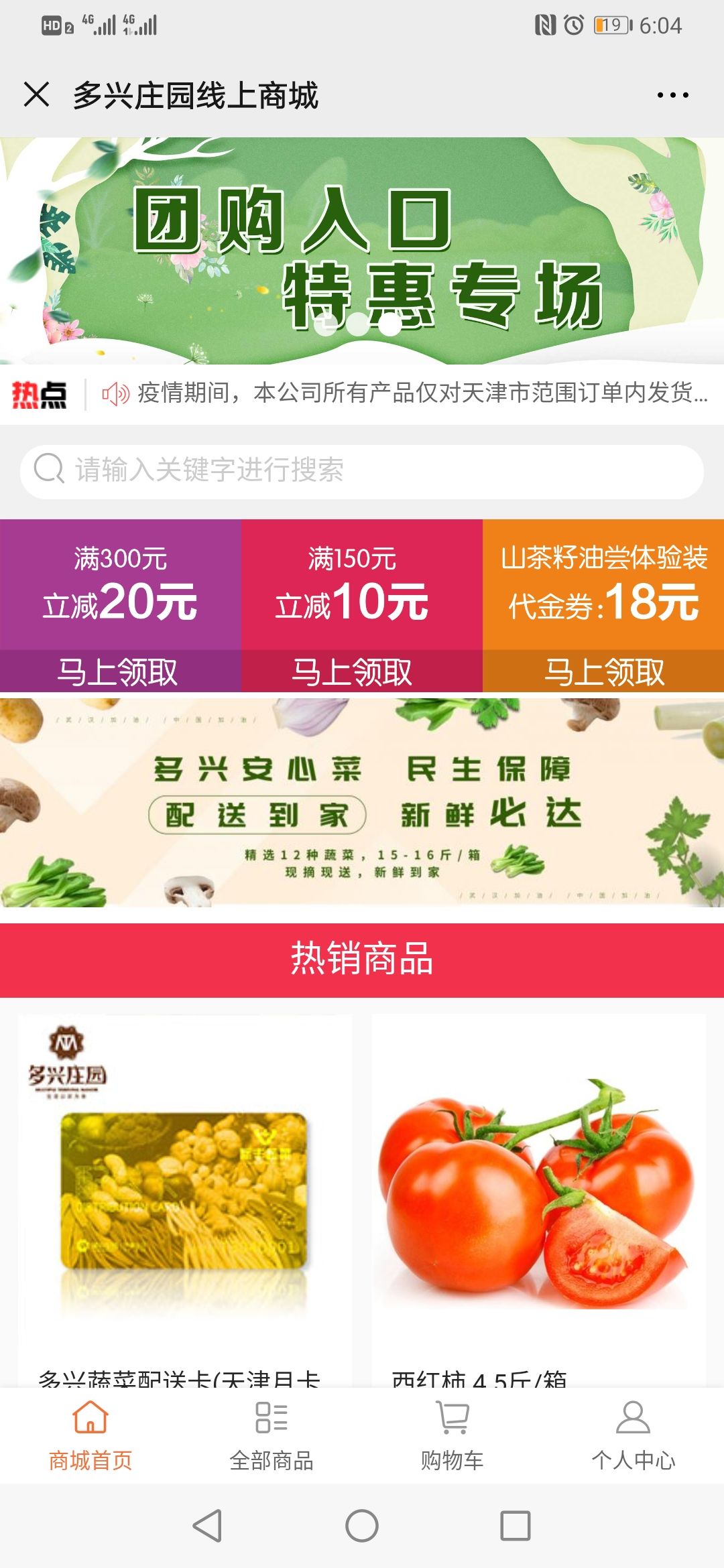 新鲜蔬菜不用等次日即日送下单平台当天送到