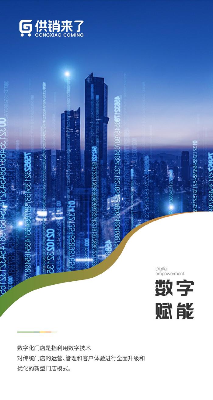 如何借助供销平台优化经销下单的效率与可靠性