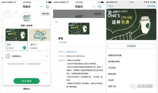 星巴克下单平台在哪找快速定位官方下单入口