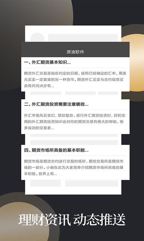 期货平台下单教程新手如何轻松掌握下单操作