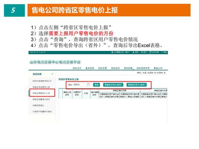 政府电子平台下单操作原来这么简单