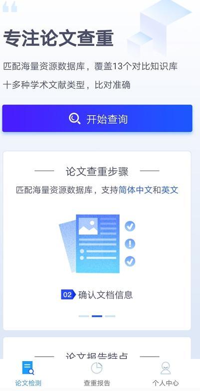 如何在接单平台上下单查重服务的实用技巧吗