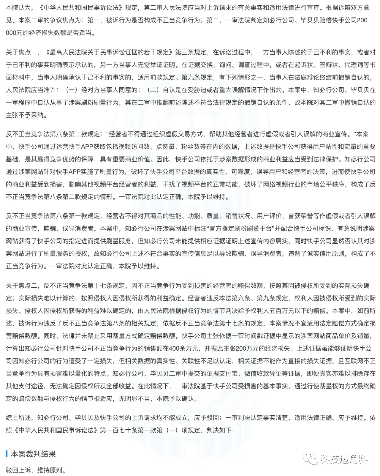 如何在快手平台自助下单刷赞服务