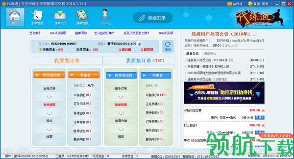 如何高效安全地从游戏代练平台下单新手必读