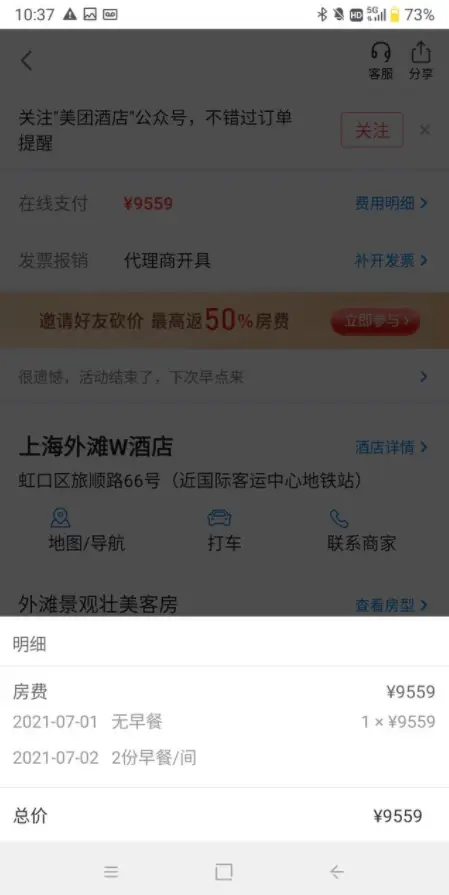 杭州名宿美团下单平台如何轻松预订心仪名宿