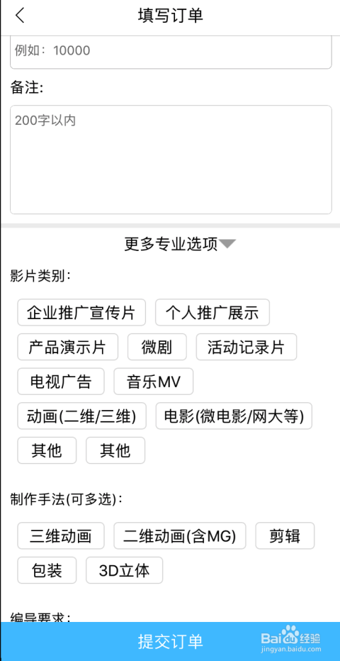 如何制作出吸引下单的平台图片