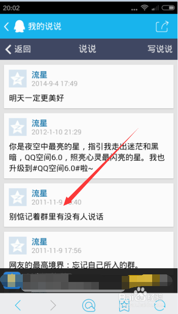 如何在QQ自助平台轻松下单空间说说大全的实用技巧