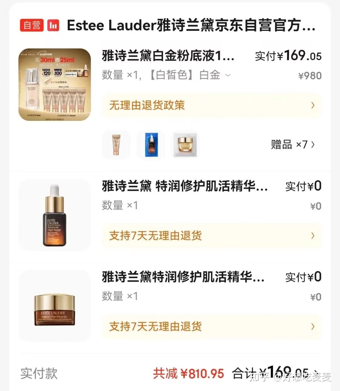明星下单平台真香原来明星同款这样买最划算