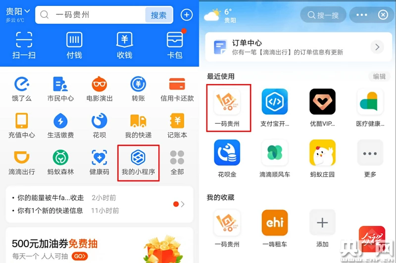 正安新摇篮团购下单平台如何让团购更省心省力