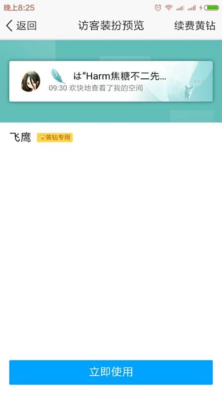 如何吸引访客到qq自助下单平台的免费空间