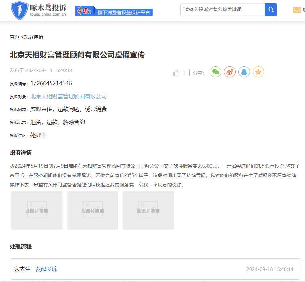 如何在啄木鸟平台顺利完成下单操作流程