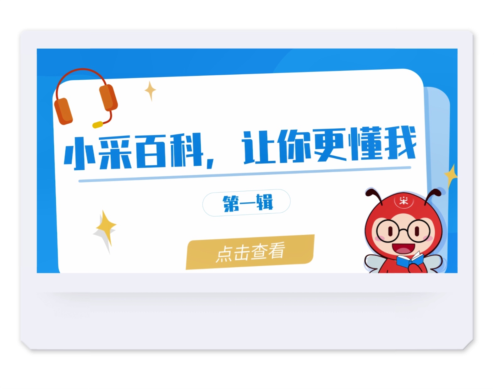 如何在政采云平台下单广告简单实用的步骤分享。